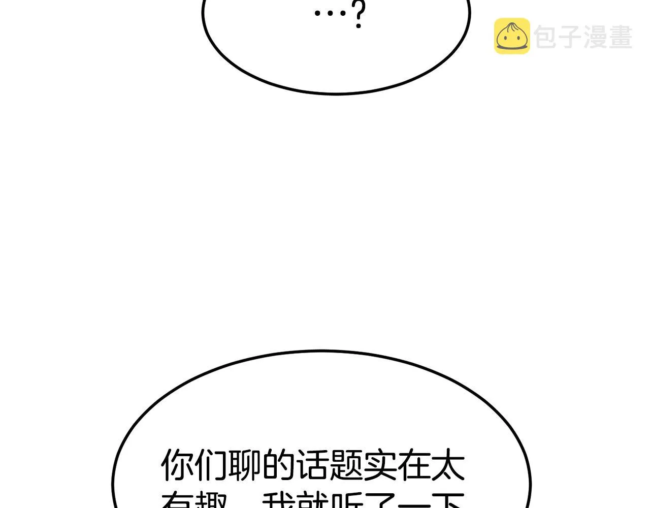 第69话 豪华赌局60