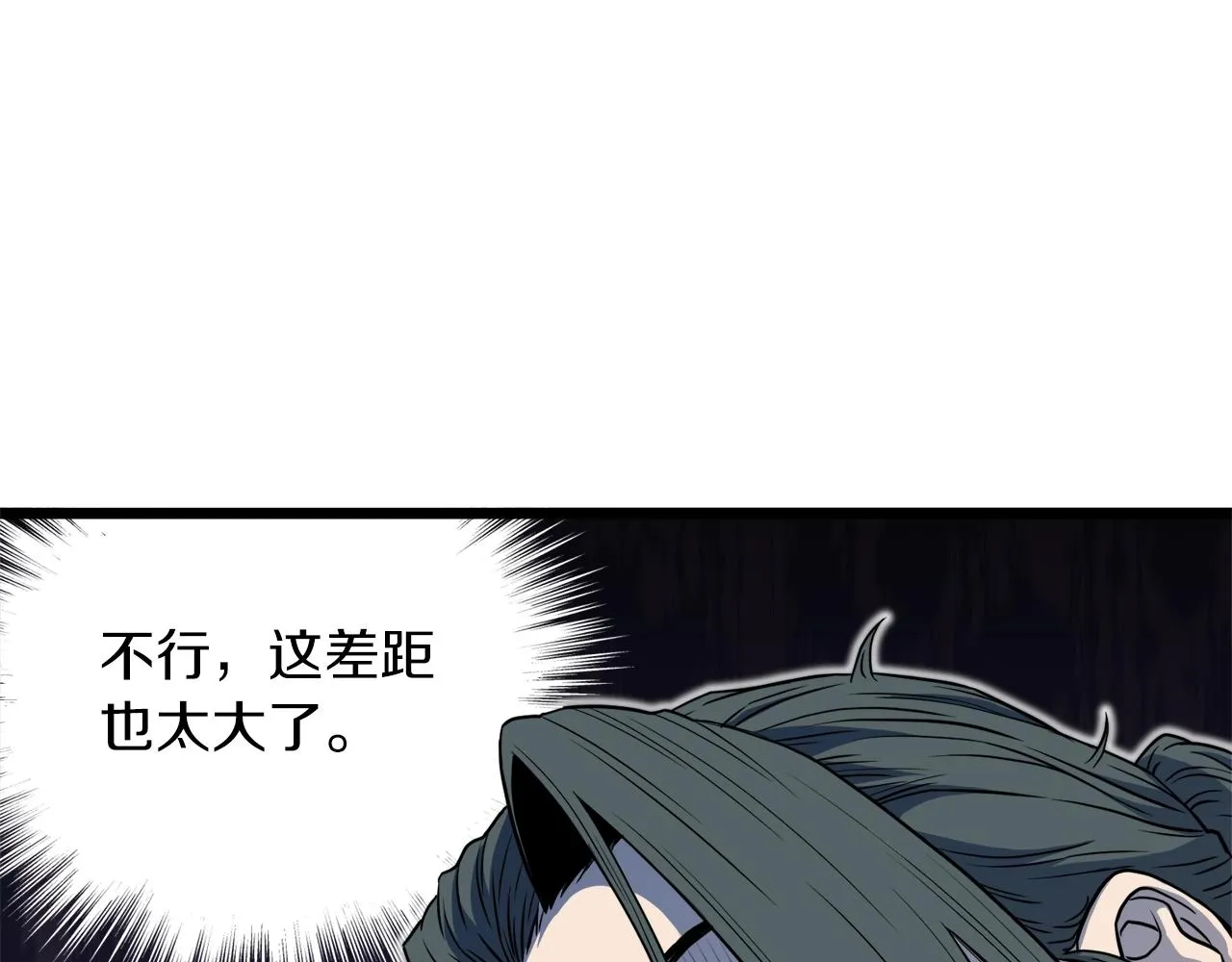 第102话 任督二脉254
