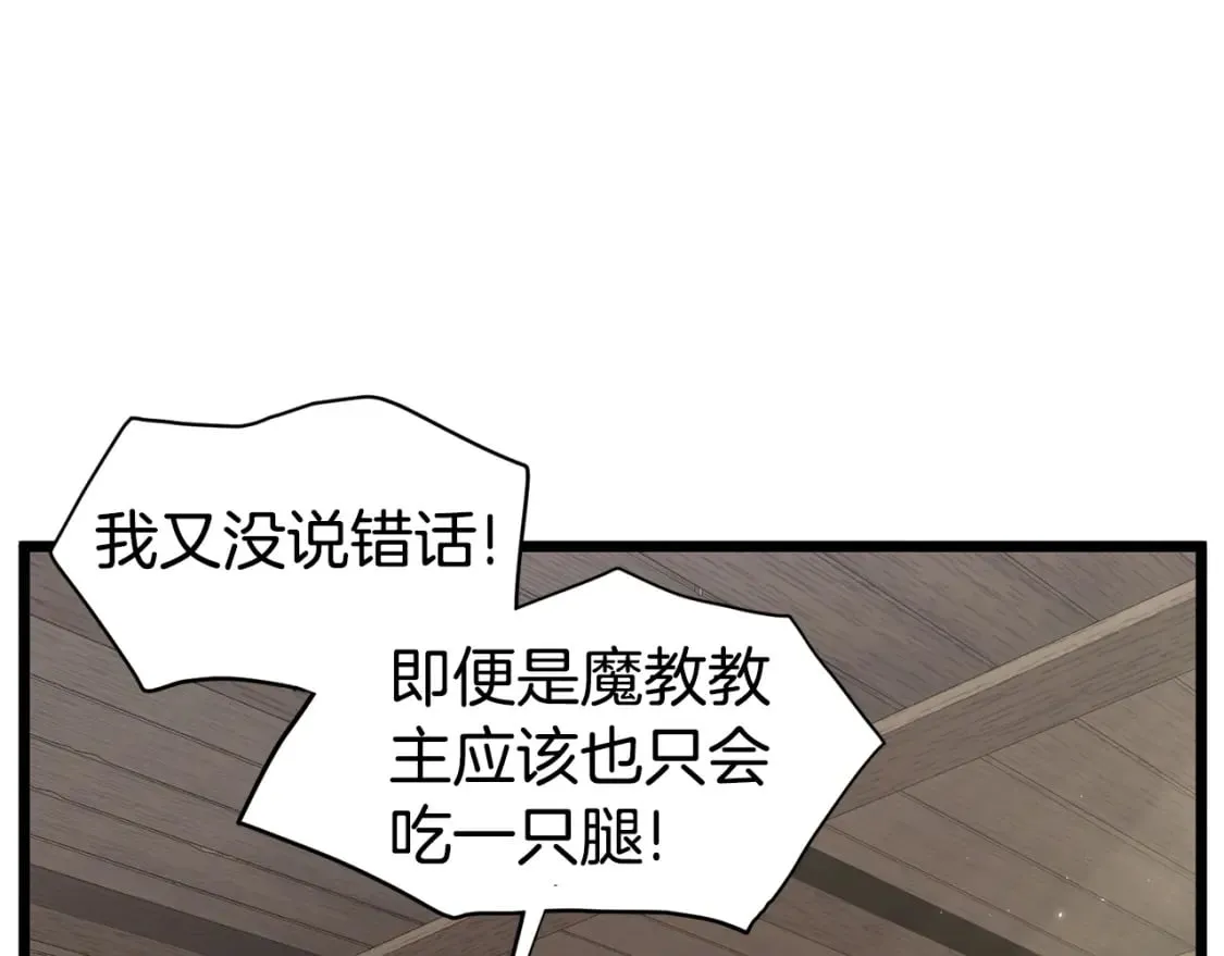第150话 没有契印的和尚113