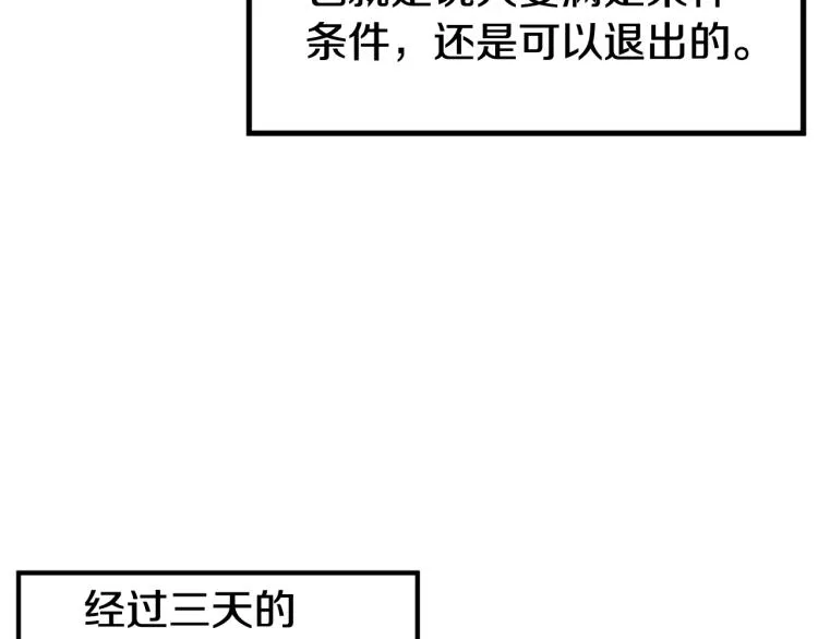 第3话教程任务26