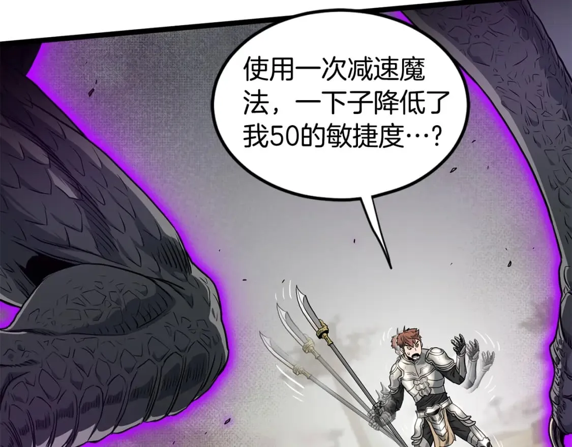 第145话 会魔法的龙81