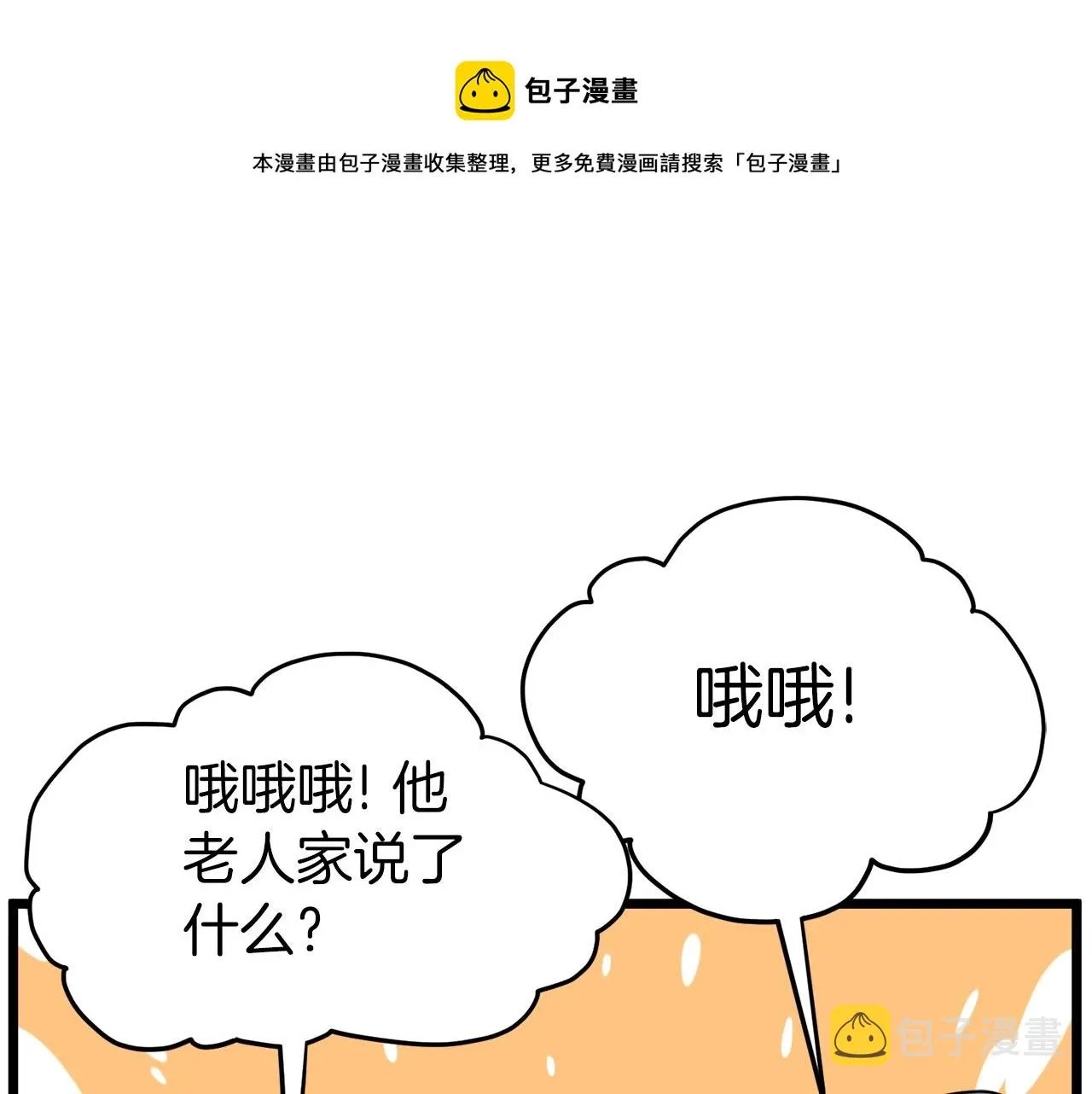 第102话 任督二脉210