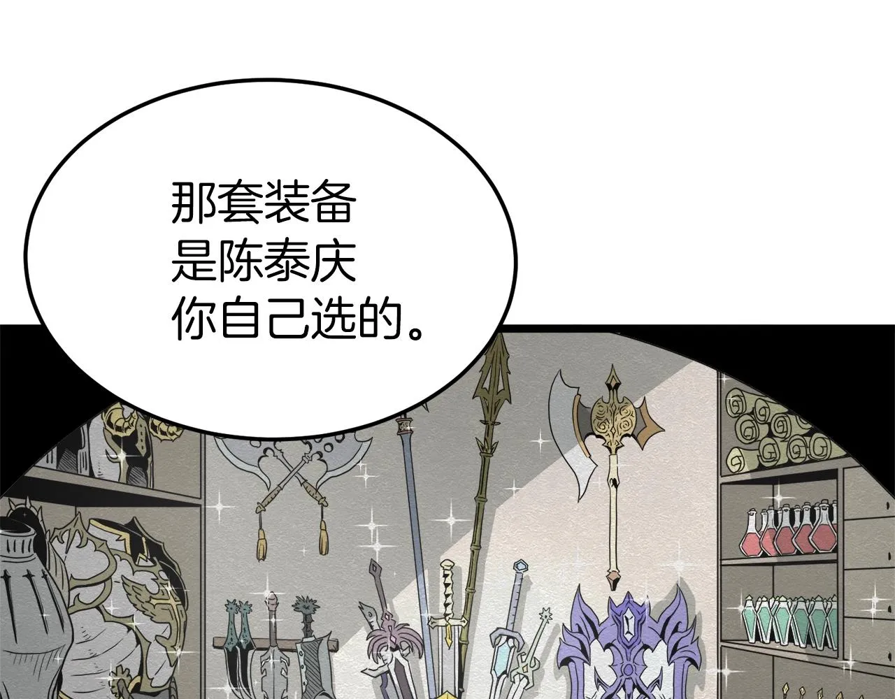 第46话 蜥蜴人53
