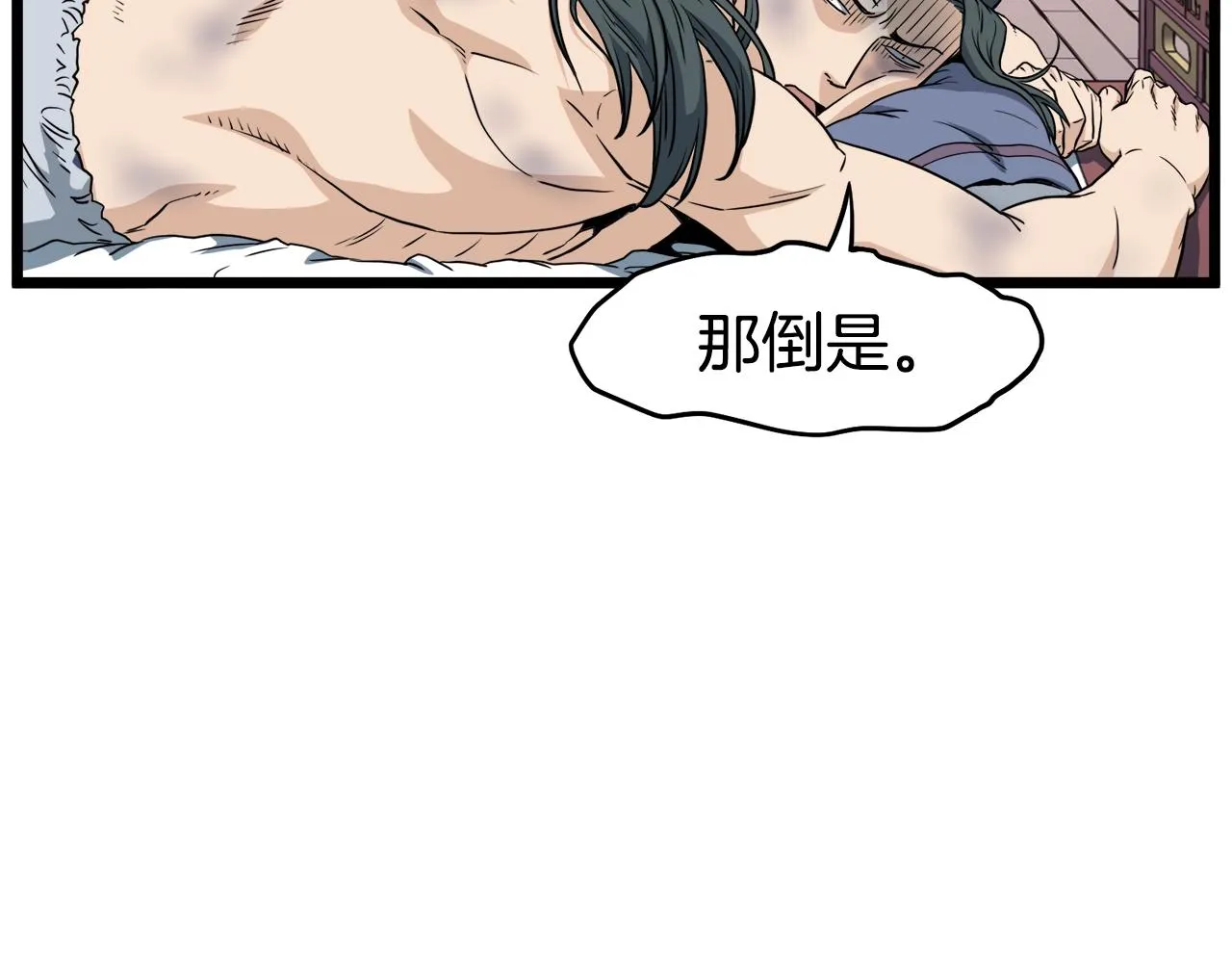 第130话 伐毛洗髓48