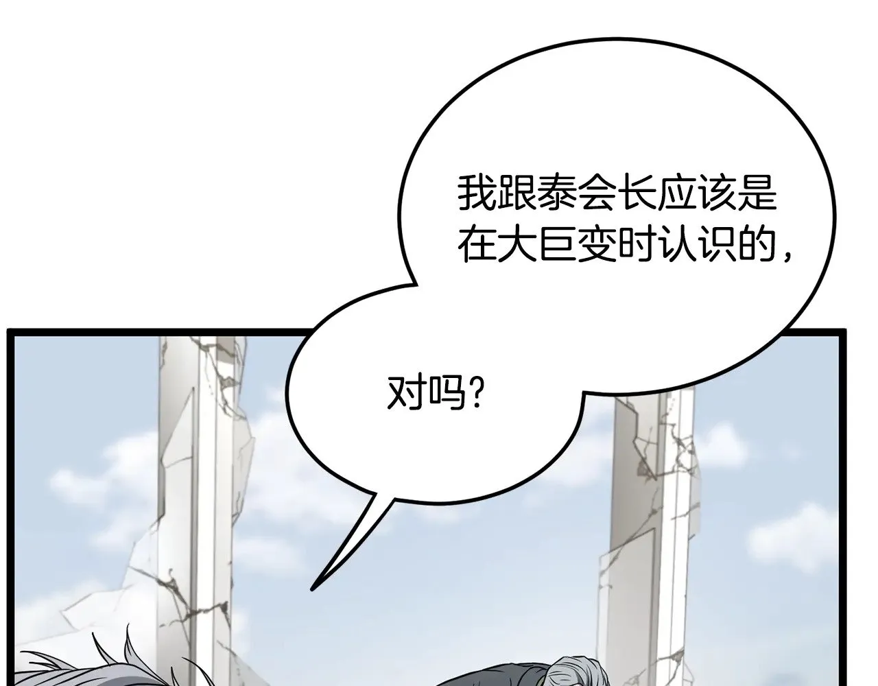 第194话 年轻气盛33