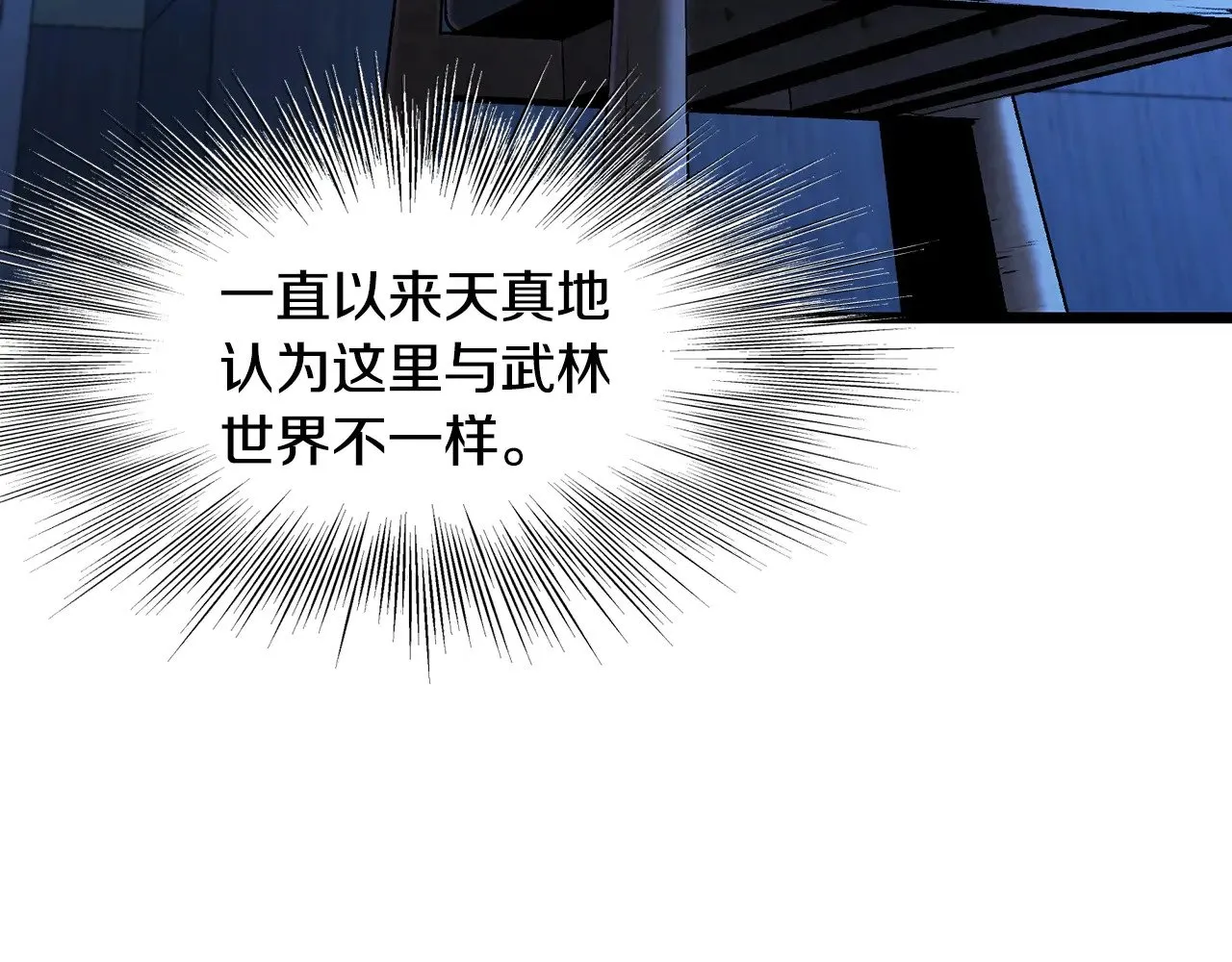 第191话-3 准备反击128