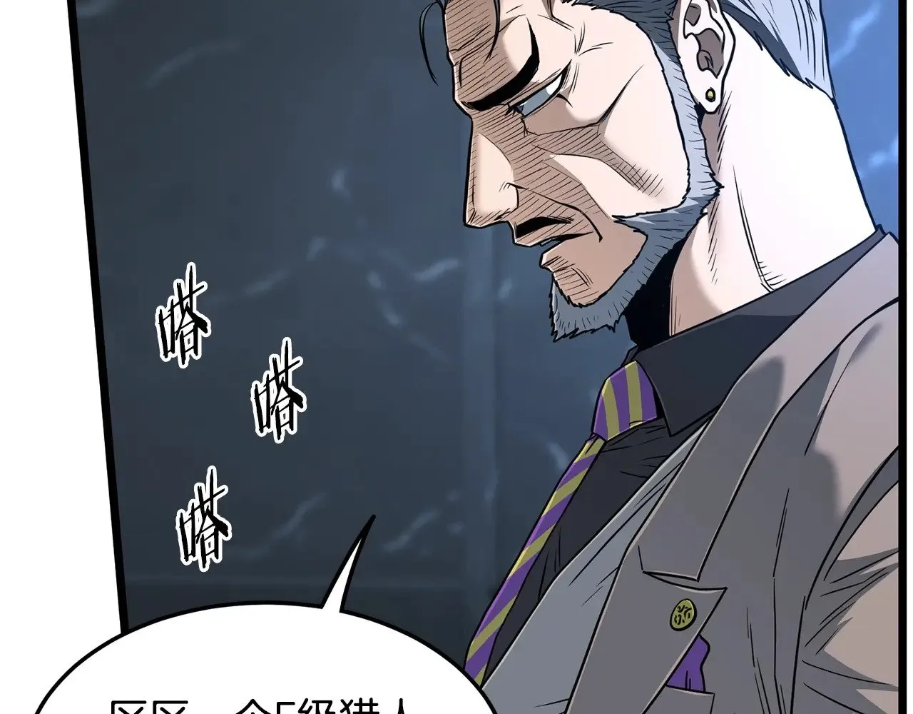第197话 我能让你们变强19