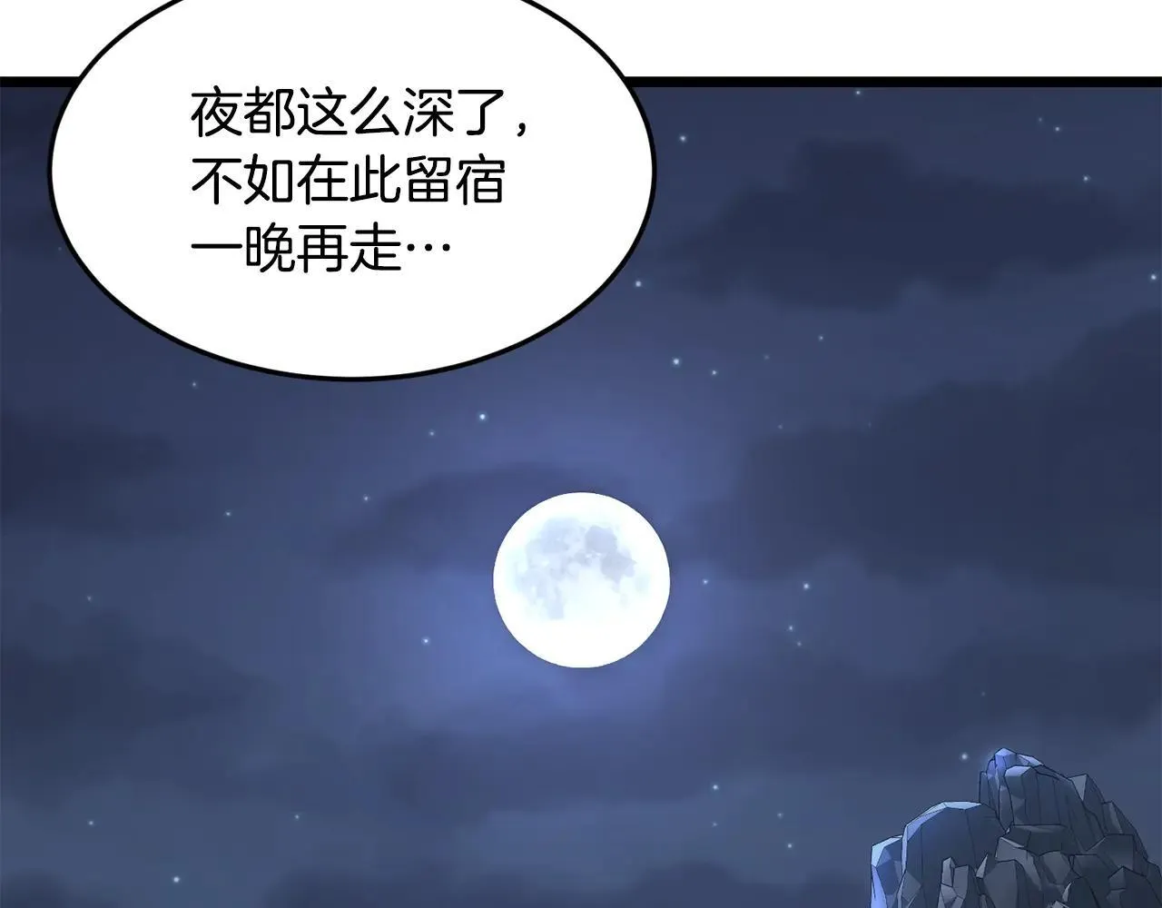 第209话 出关108