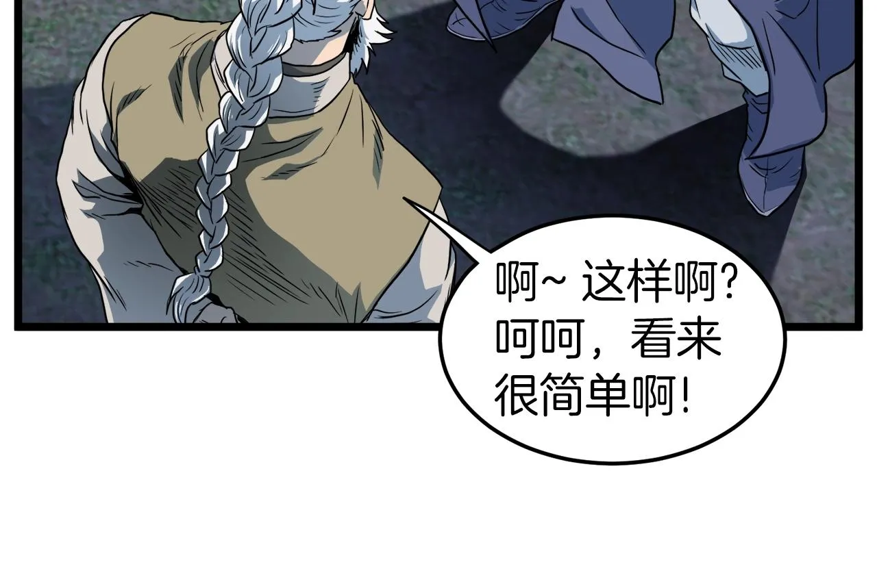 第114话 系统被发现了74