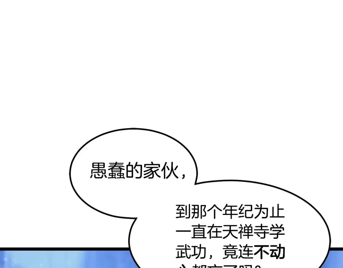 第181话 魔功之威106