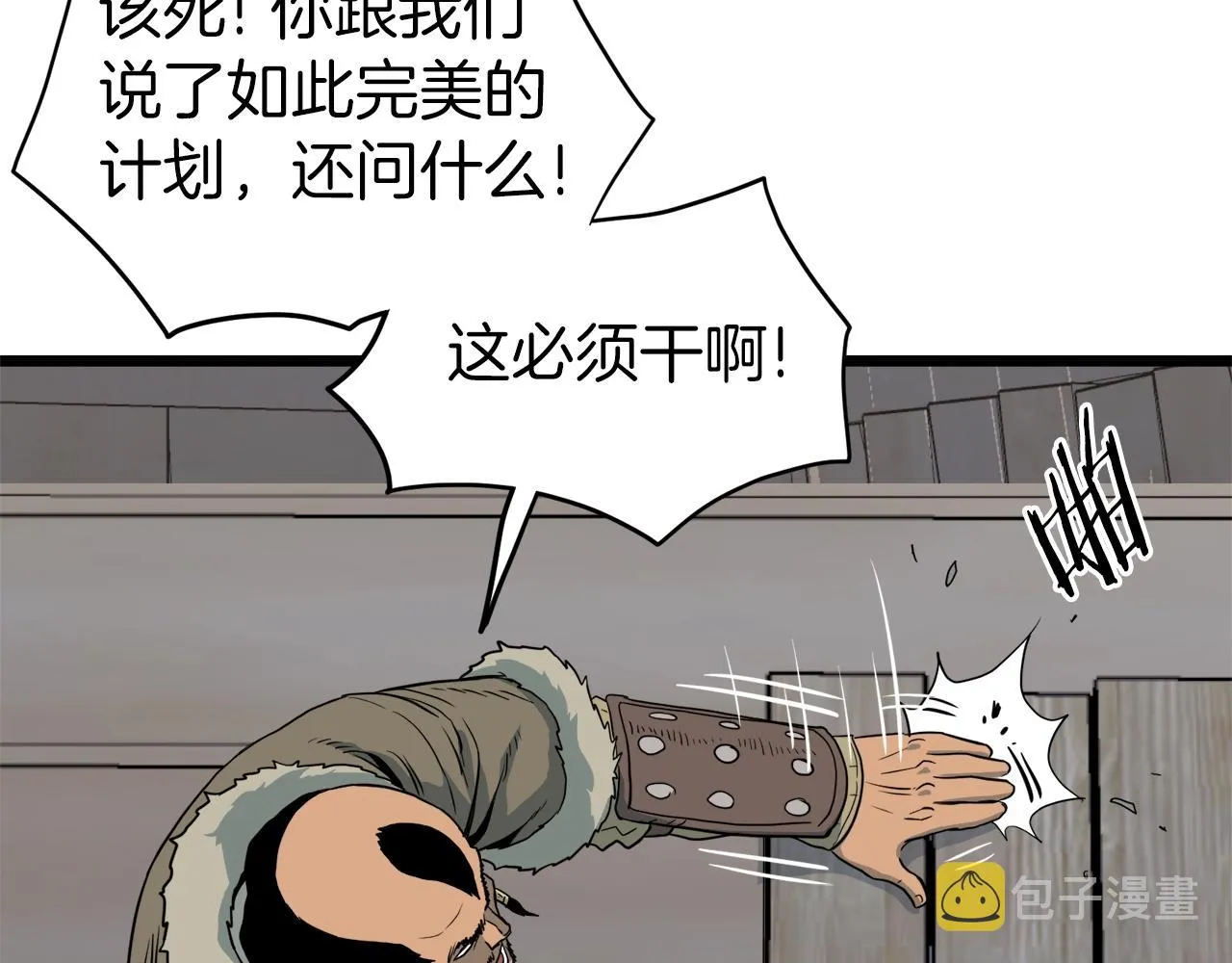 第109话 寻找匠人131