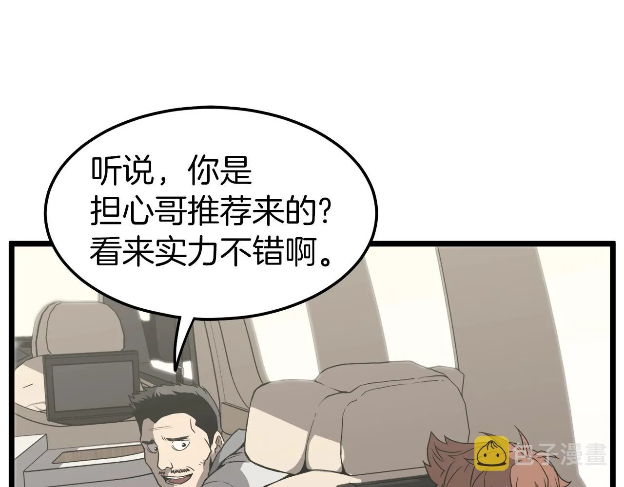 第39话 E级GATE18