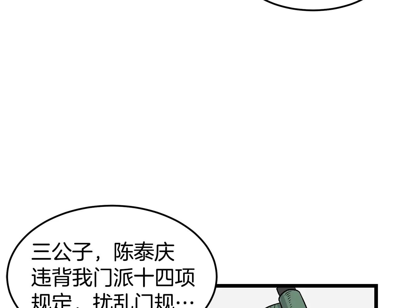 第9话 关进修炼洞96