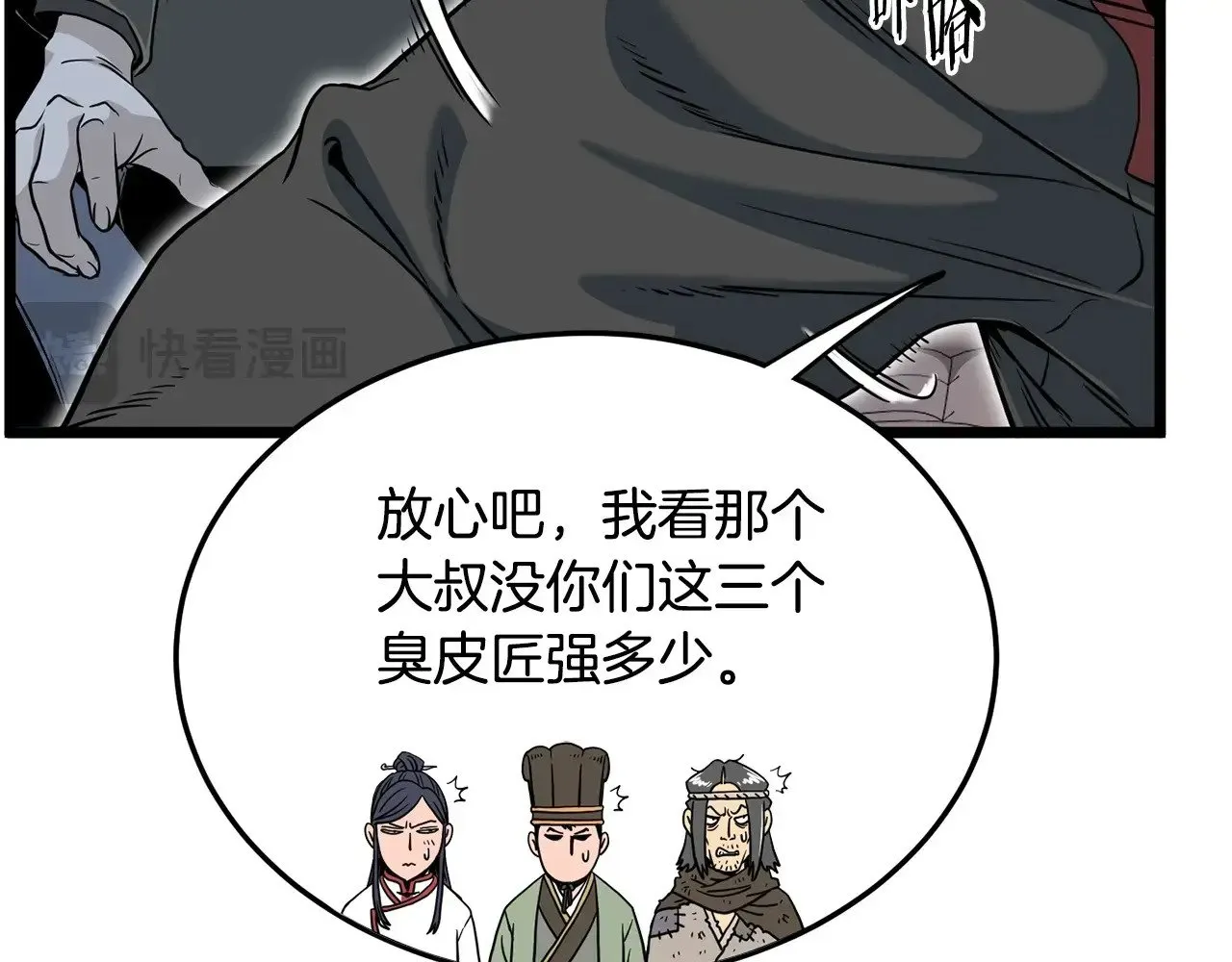 第191话-4 你们惹错人了42