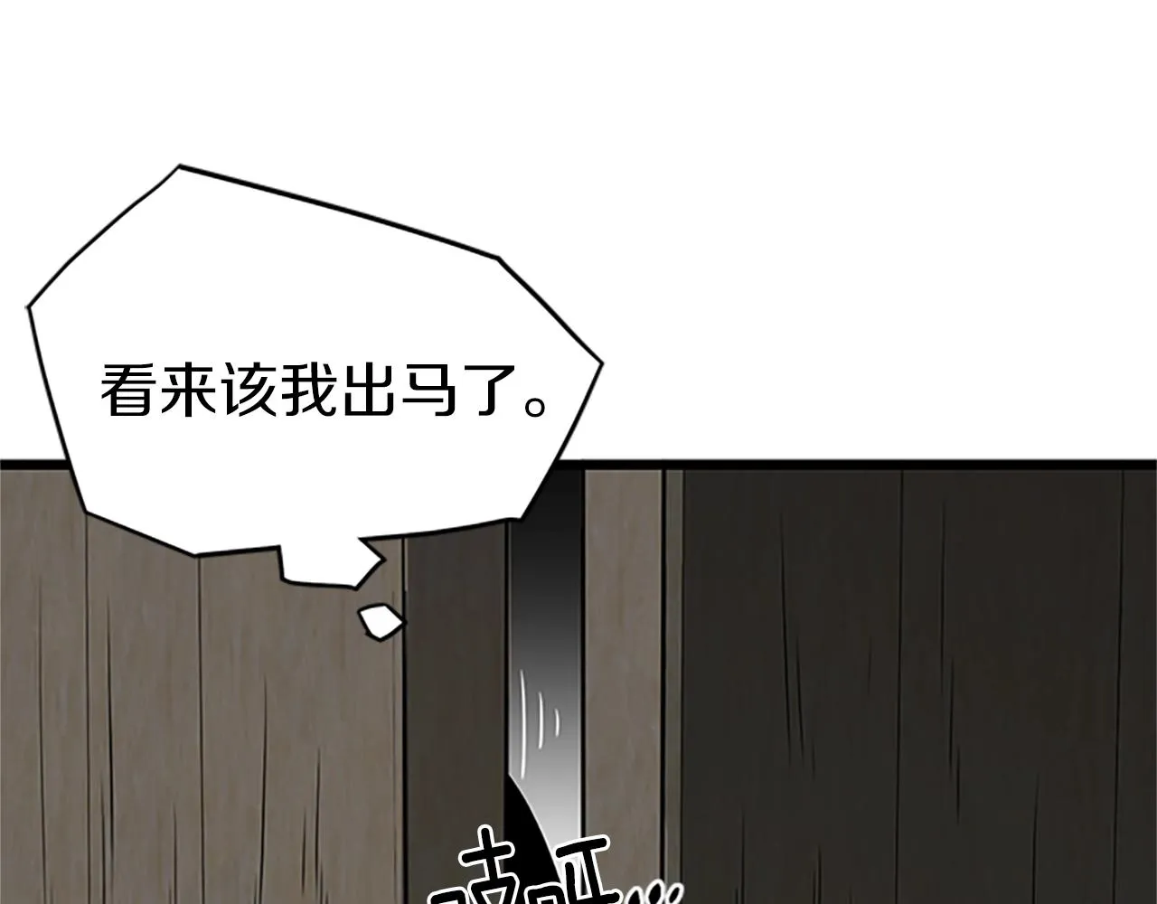 第63话 二哥的试炼51