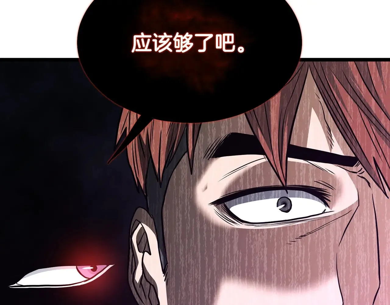 第193话 幕后登场232
