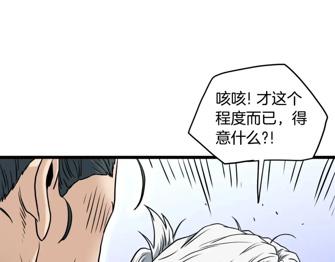 第163话 灭炎神拳221