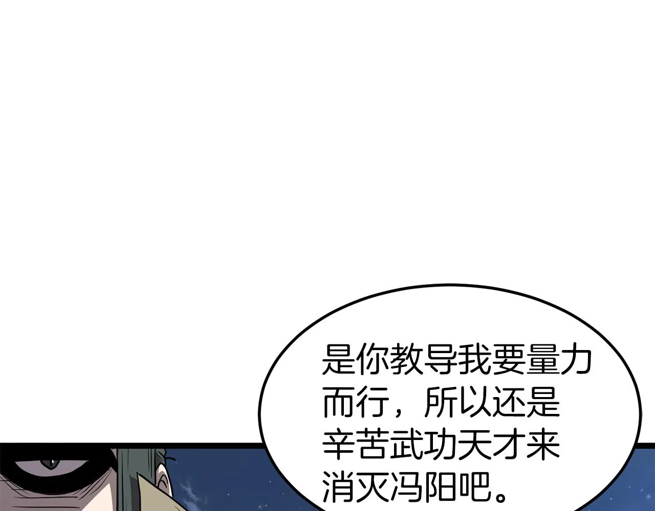 第83话 暂力丹69