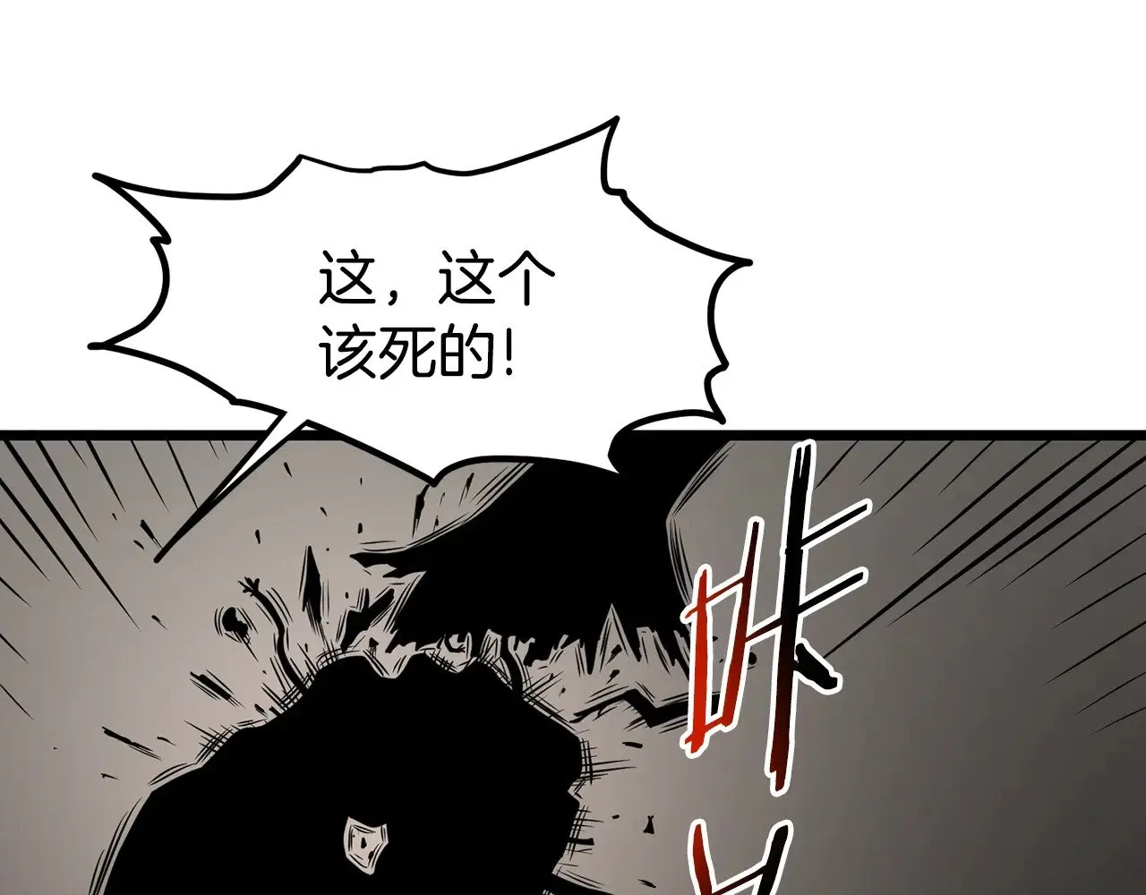 第192话 给我跪地求饶85