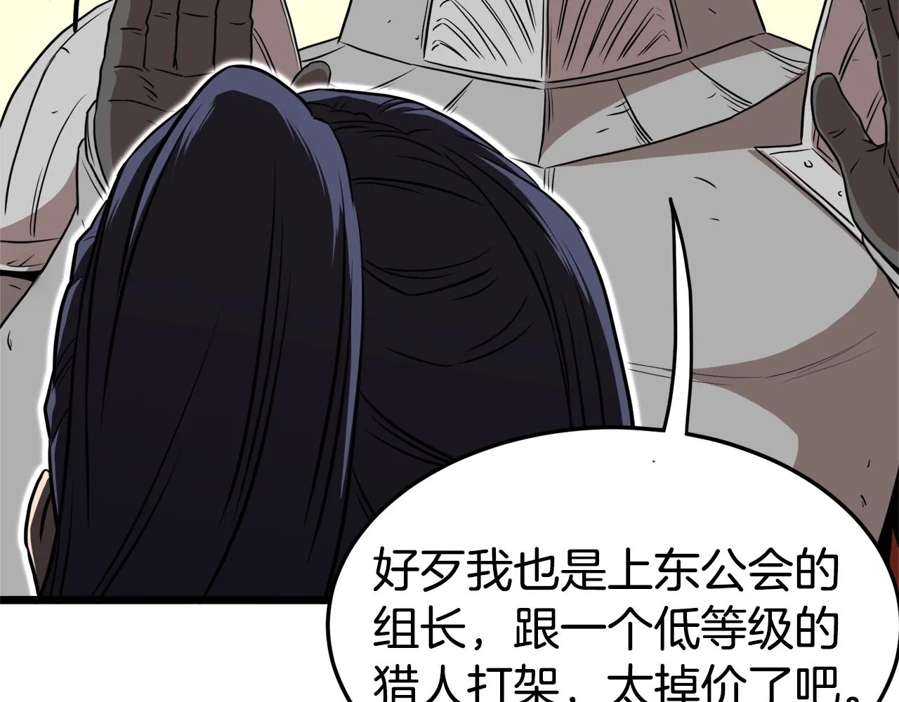 第69话 豪华赌局103