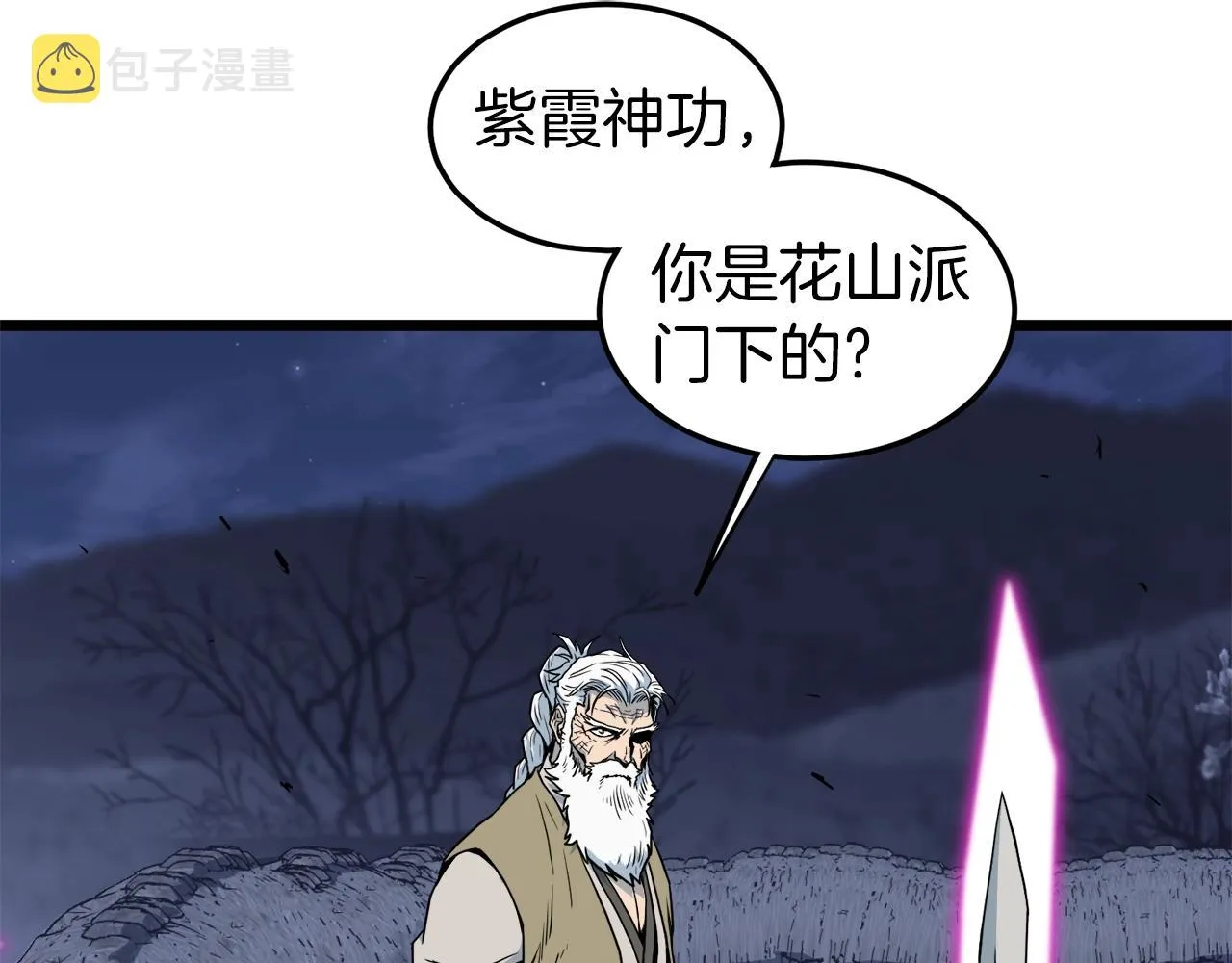 第115话 火王32