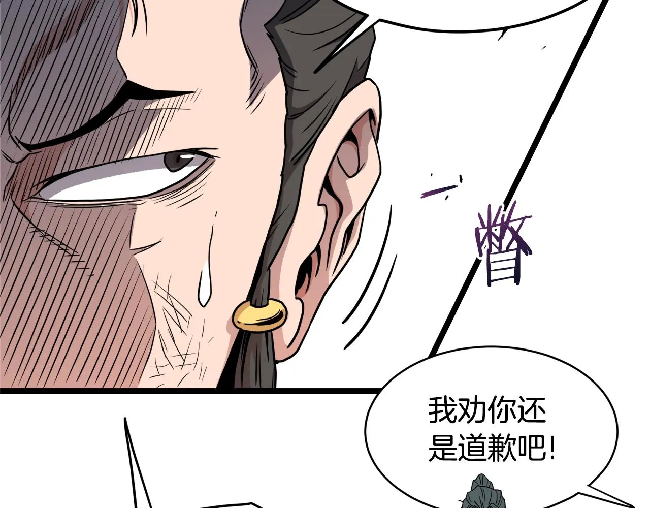 第93话 暴打162