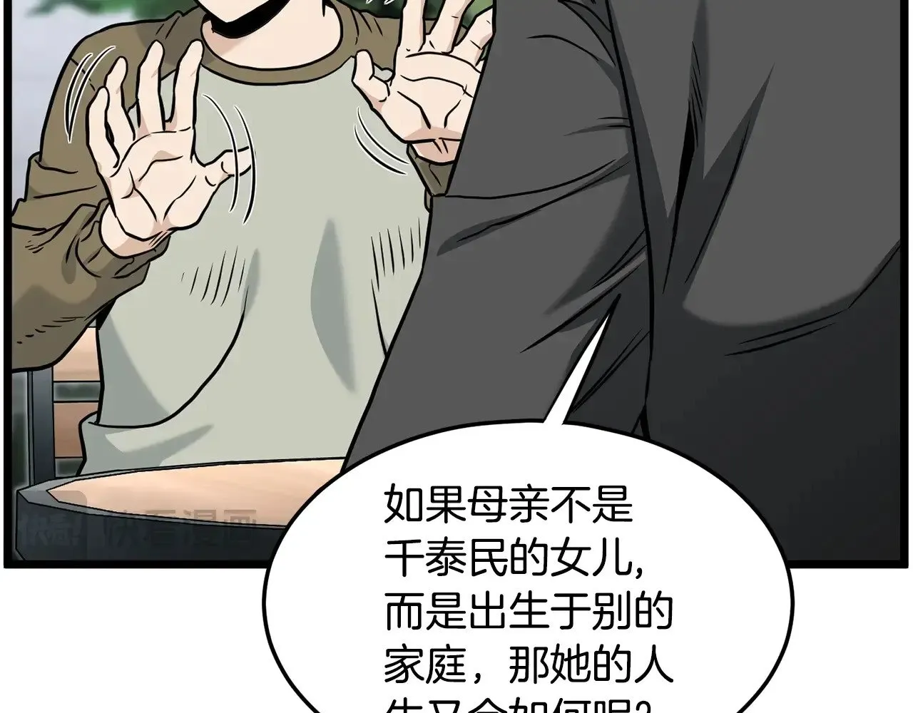 第196话 我能叫你爸爸吗232