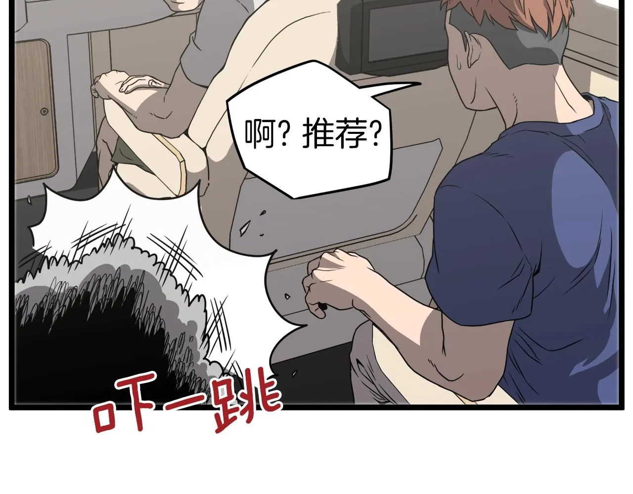 第39话 E级GATE19