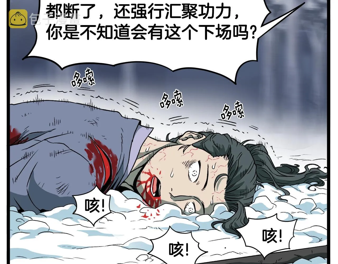 第28话 火焰神掌114