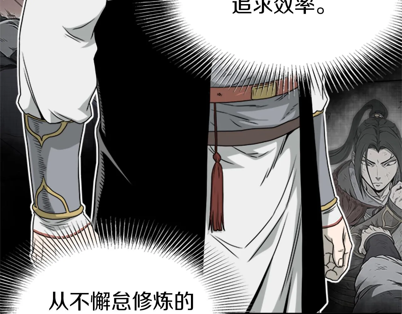 第62话 二哥的心魔107