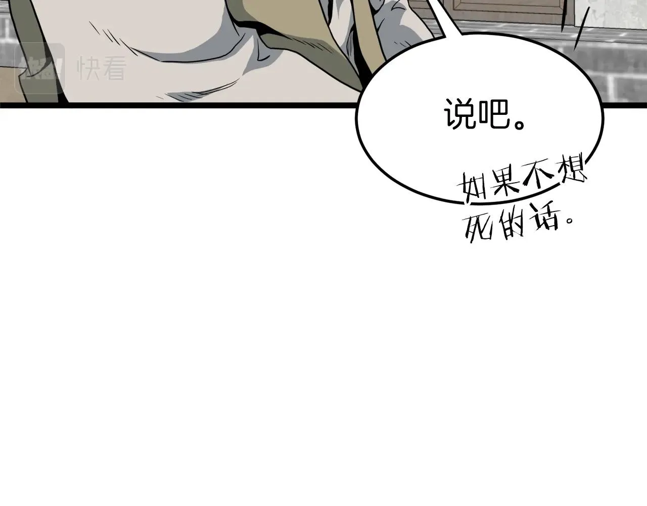 第119话 总归都是死161