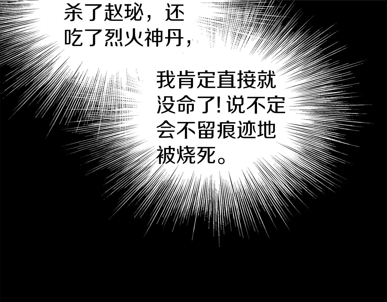 第115话 火王181