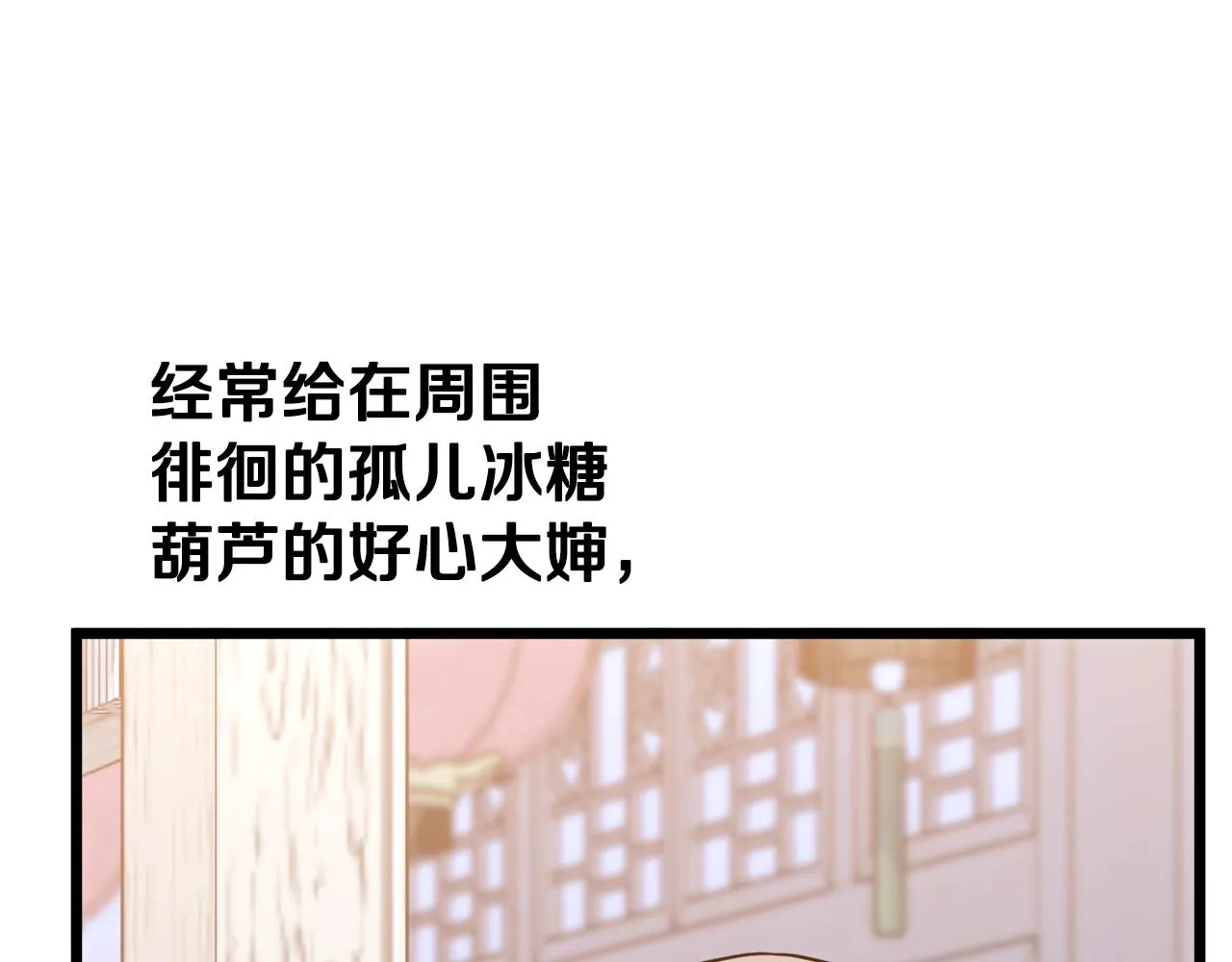 第91话 城主几岁？162