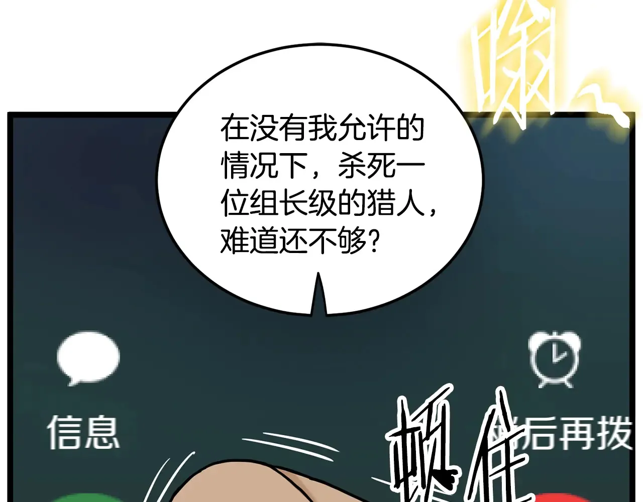 第191话-6 试试就逝世13