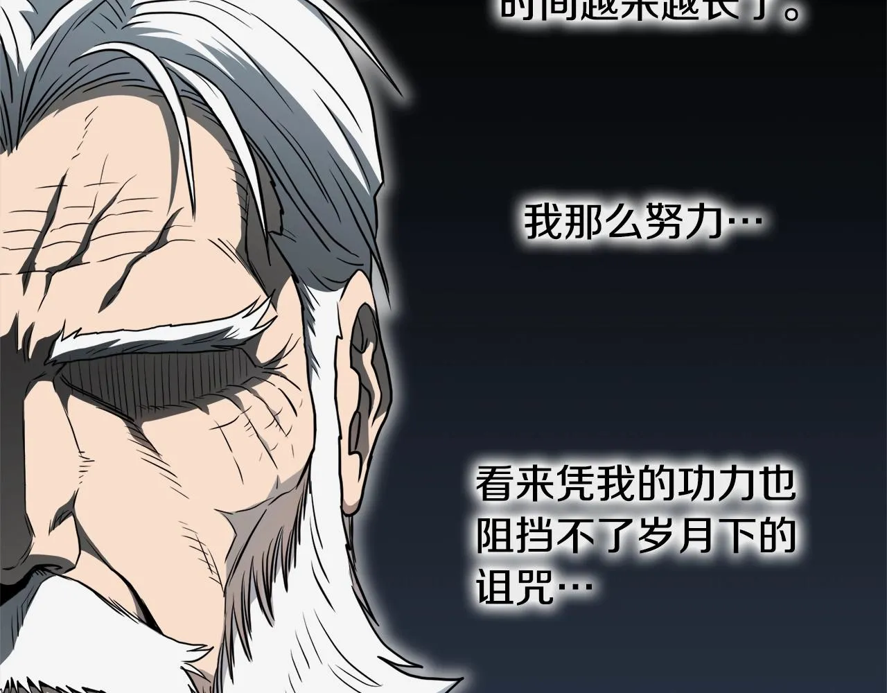 第110话 醉酒老人家117