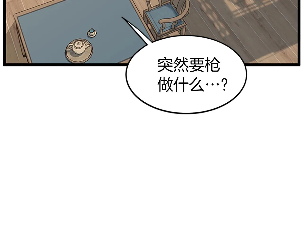 第63话 二哥的试炼214