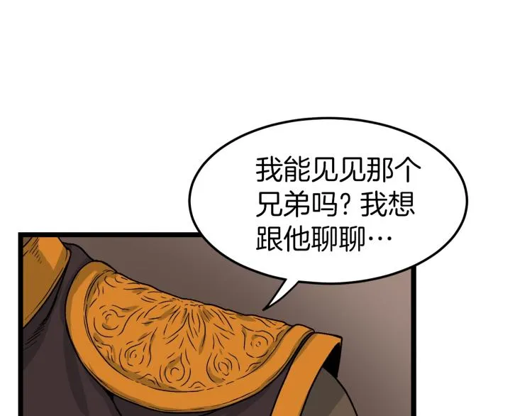 第6话 奖励是退出195