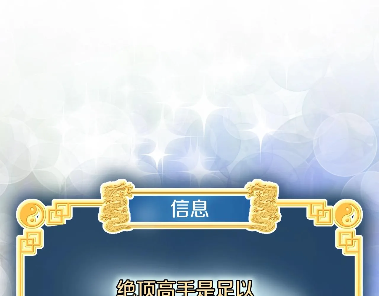 第109话 寻找匠人27