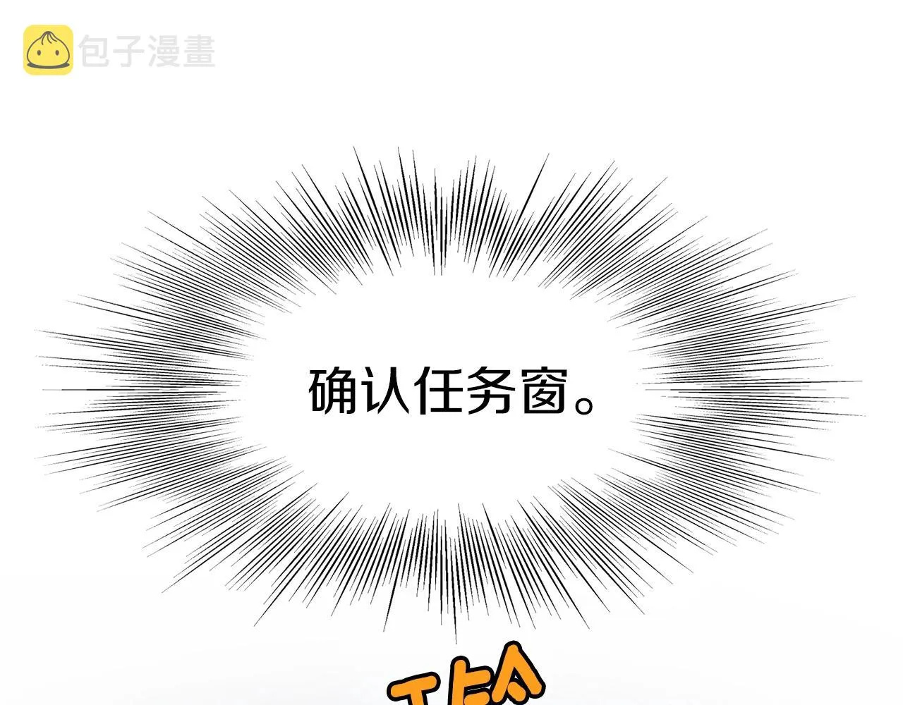 第76话 今日盟友127
