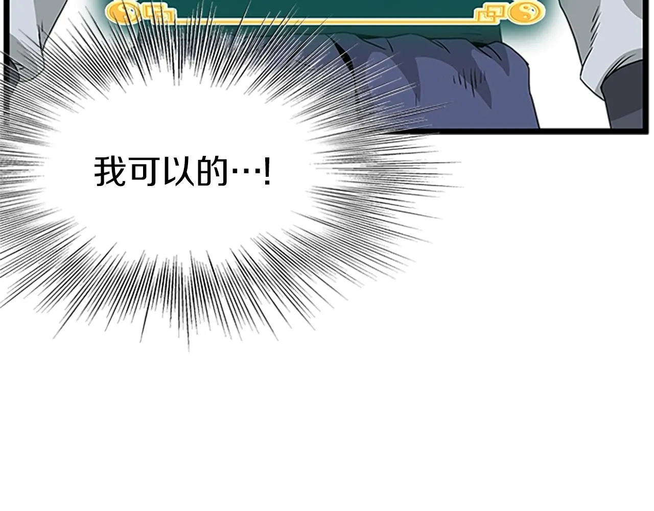 第63话 二哥的试炼210