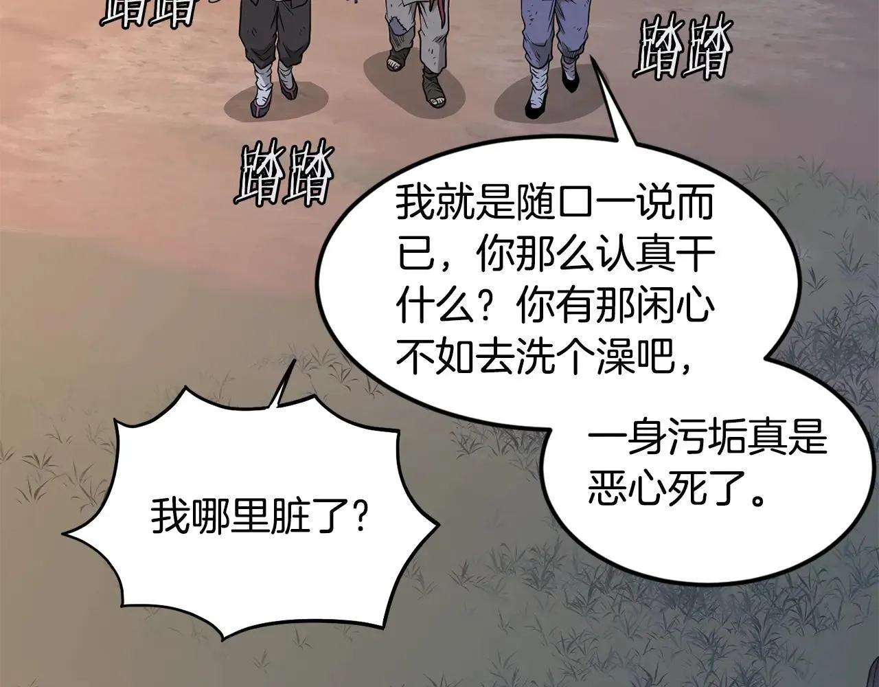 第209话 出关67