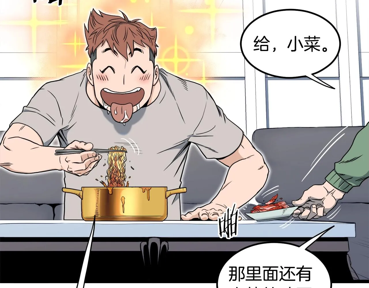 第135话 我只想变强238