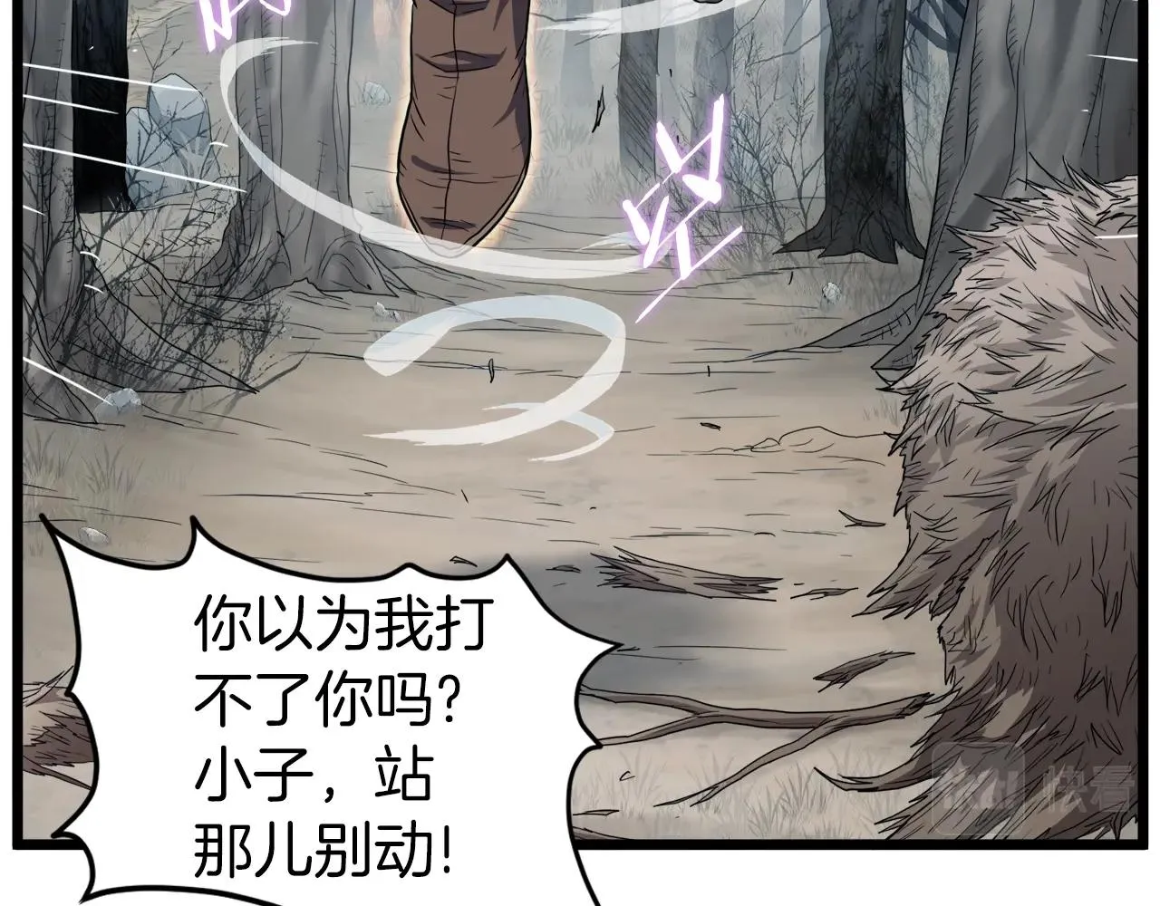 第121话 我们就像路边野狗241