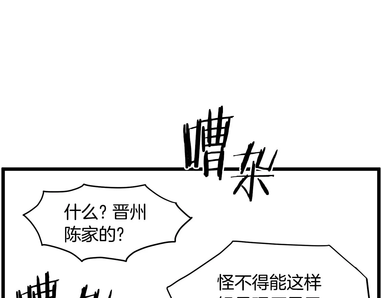 第93话 暴打189