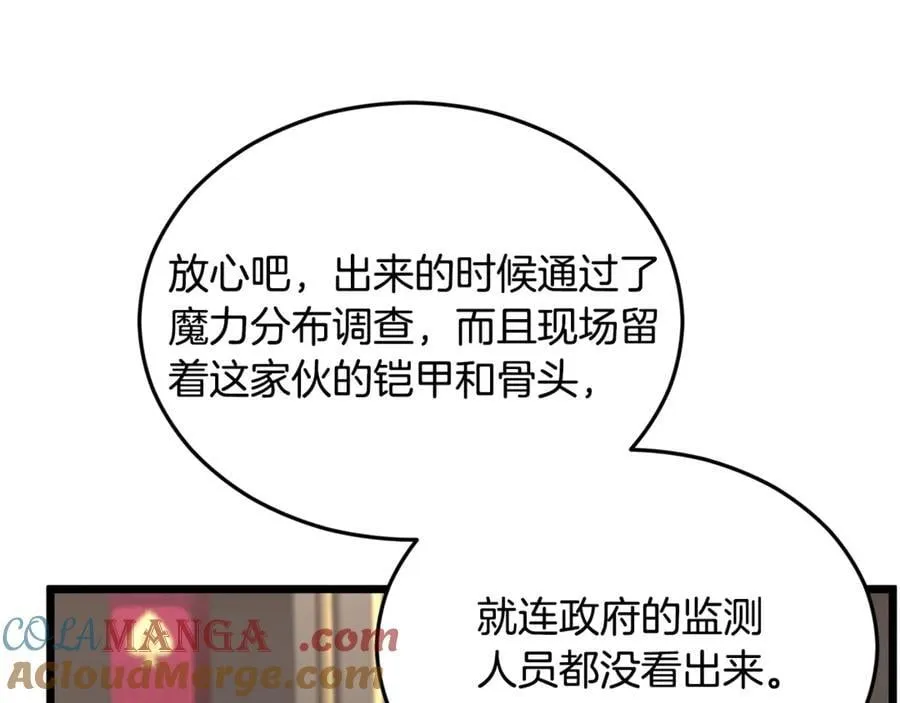 第203话 奇葩的安保企业44