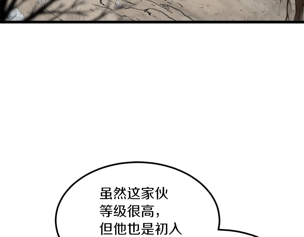 第121话 我们就像路边野狗187