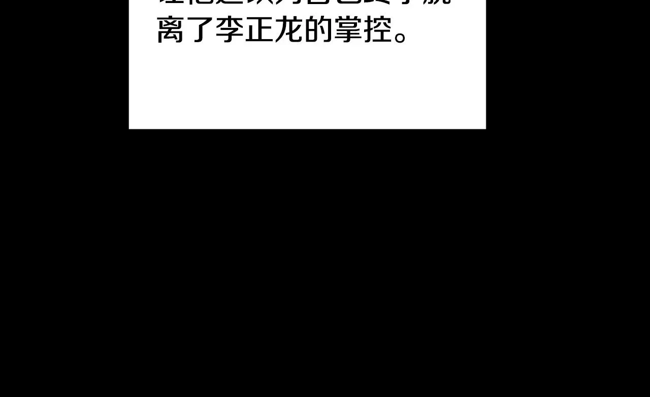 第197话 我能让你们变强103