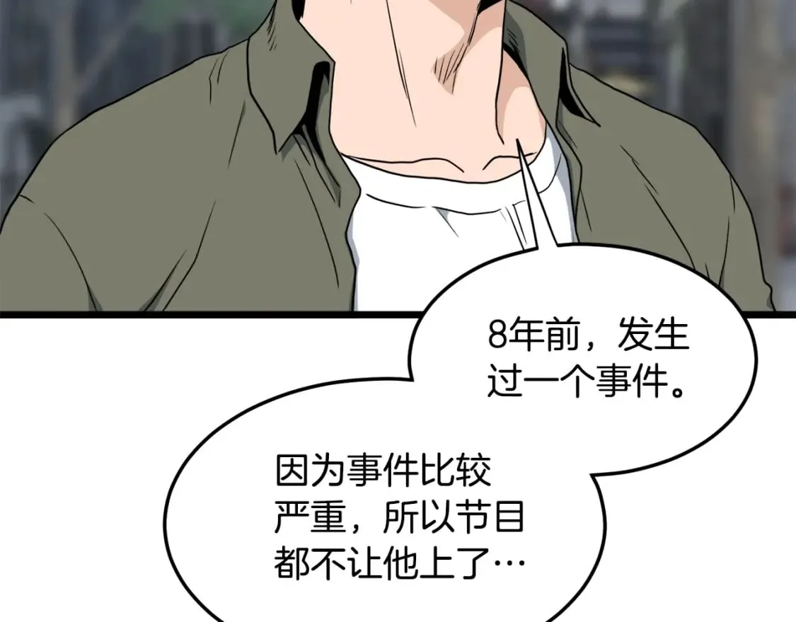 第138话 曾经的猎人160