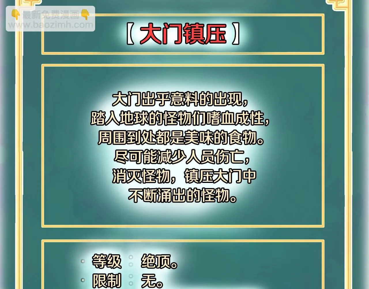 第136话 经验包来了225
