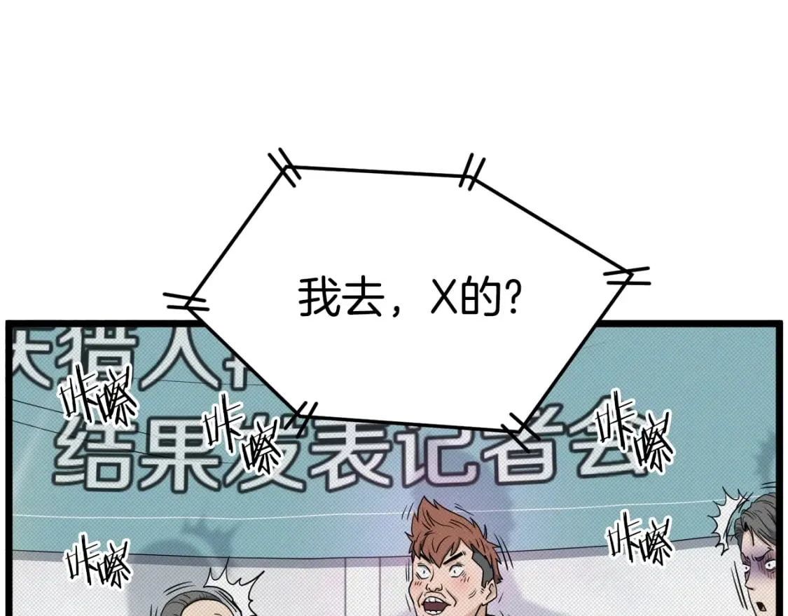 第139话 热搜时间106